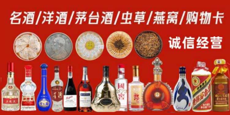 南宁市宾阳烟酒回收电话